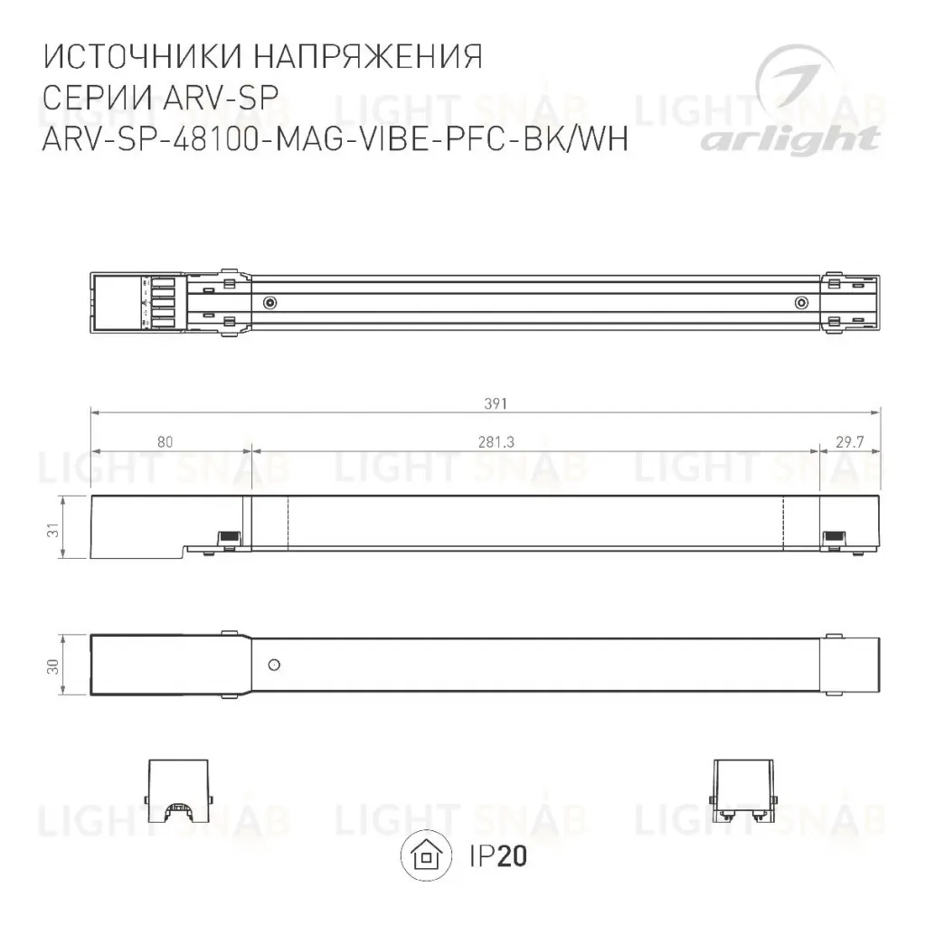 Блок питания Arlight ARV-SP-48100-MAG-VIBE-PFC-WH (48V, 2.2A, 100W) 046127 046127