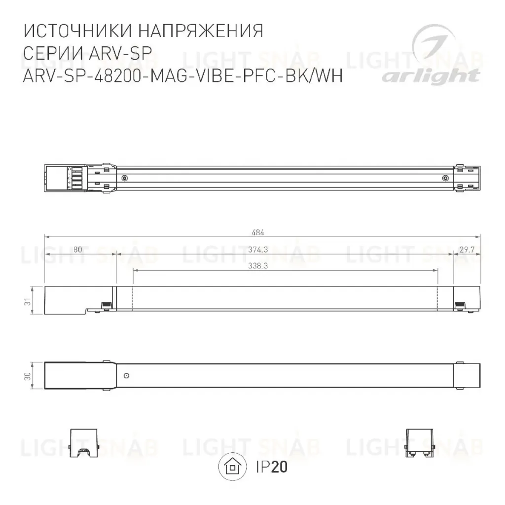 Блок питания Arlight ARV-SP-48200-MAG-VIBE-PFC-BK (48V, 4.2A, 200W) 046129 046129