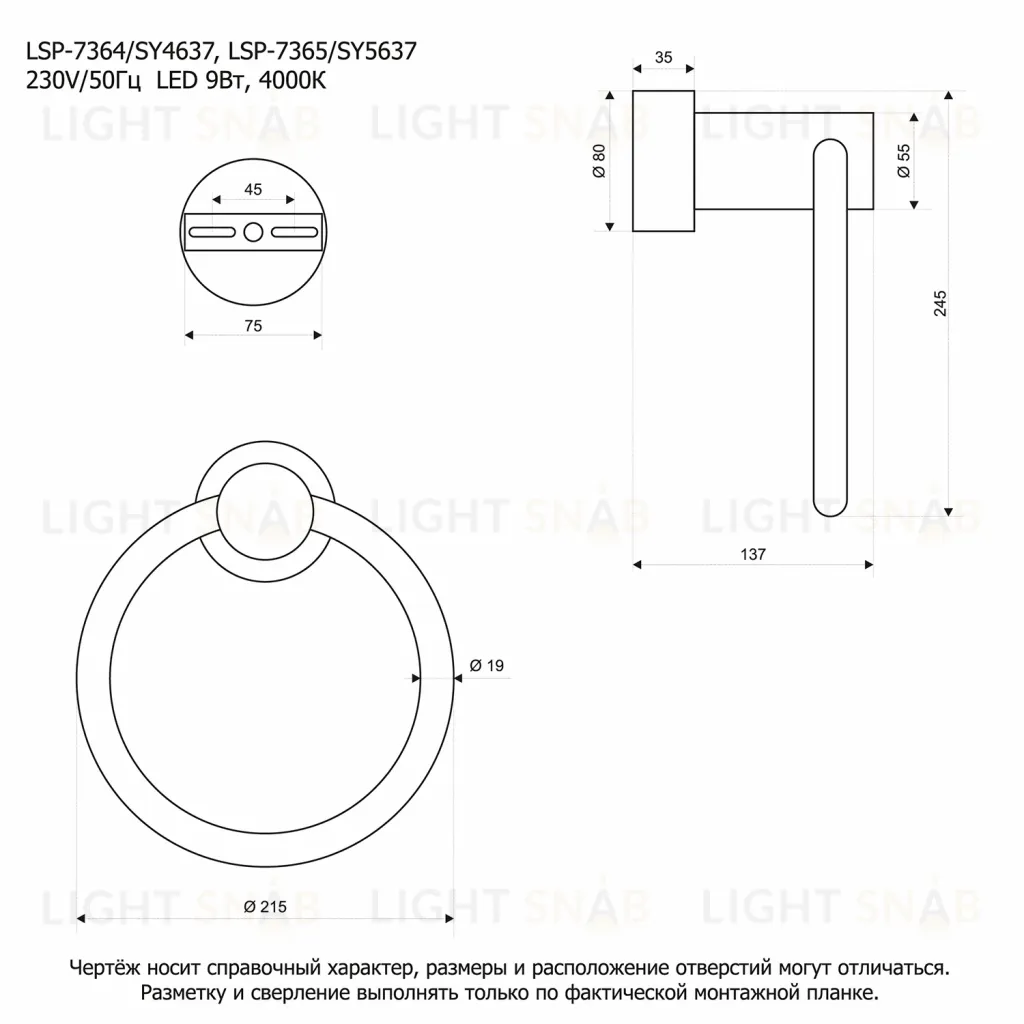 Настенный светильник Lussole Lowell LSP-7365 LSP-7365