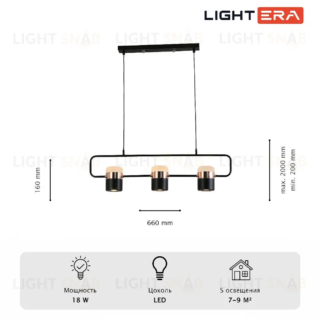 Подвесной светильник Lightera Rudolf LE114L-3B SMART LE114L-3B SMART