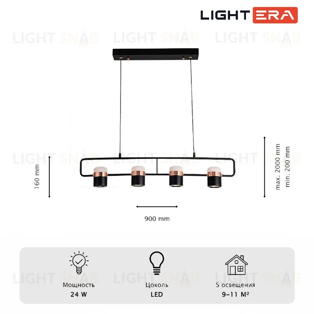 Подвесной светильник Lightera Rudolf LE114L-4B SMART LE114L-4B SMART