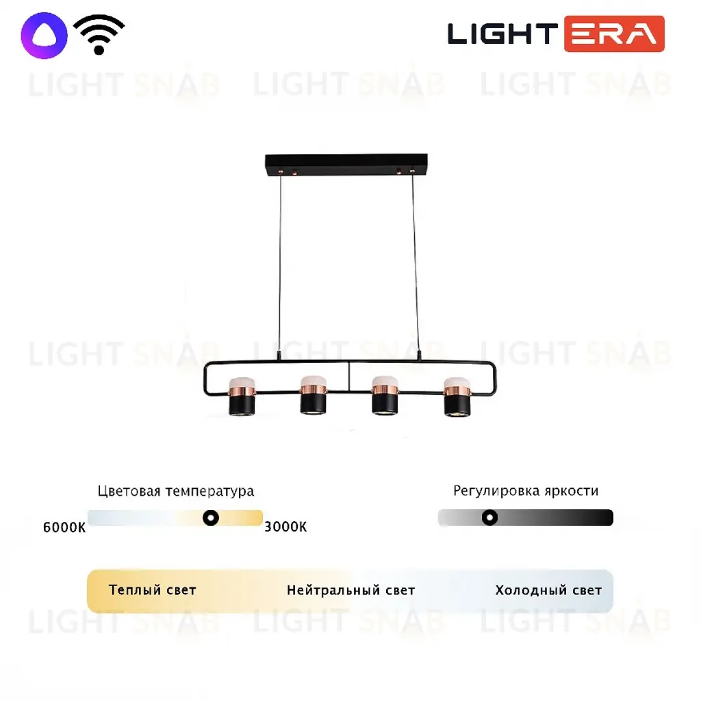 Подвесной светильник Lightera Rudolf LE114L-4B SMART LE114L-4B SMART