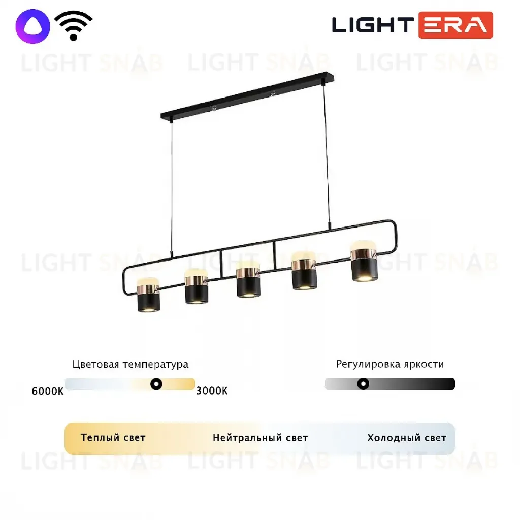 Подвесной светильник Lightera Rudolf LE114L-5B SMART LE114L-5B SMART