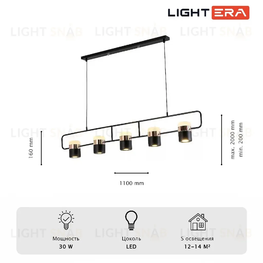 Подвесной светильник Lightera Rudolf LE114L-5B SMART LE114L-5B SMART