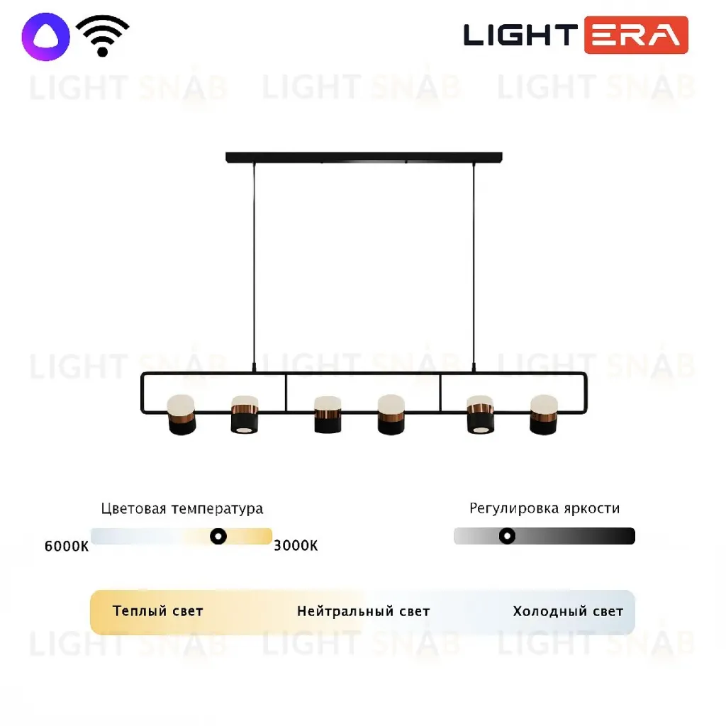 Подвесной светильник Lightera Rudolf LE114L-6B SMART LE114L-6B SMART