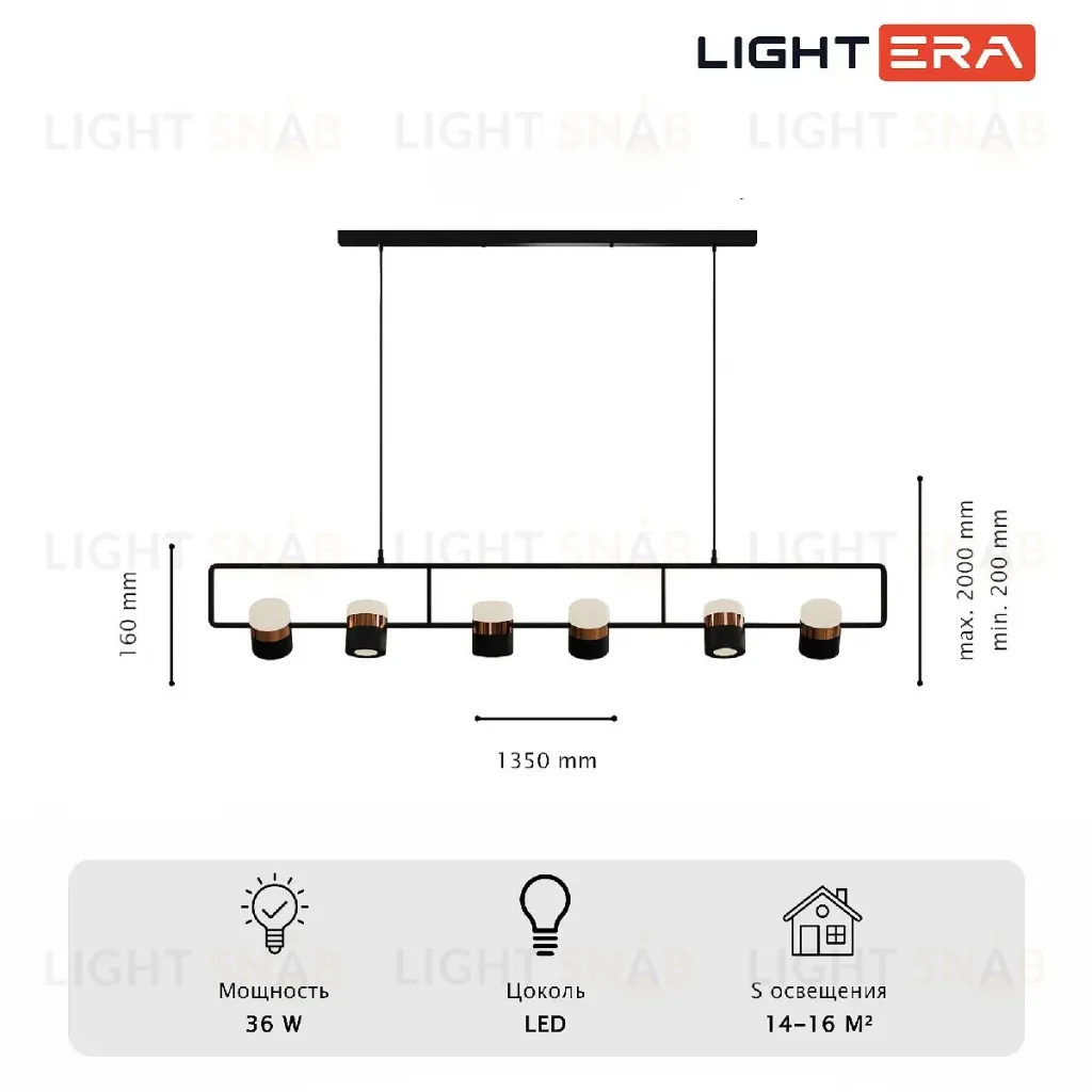Подвесной светильник Lightera Rudolf LE114L-6B SMART LE114L-6B SMART