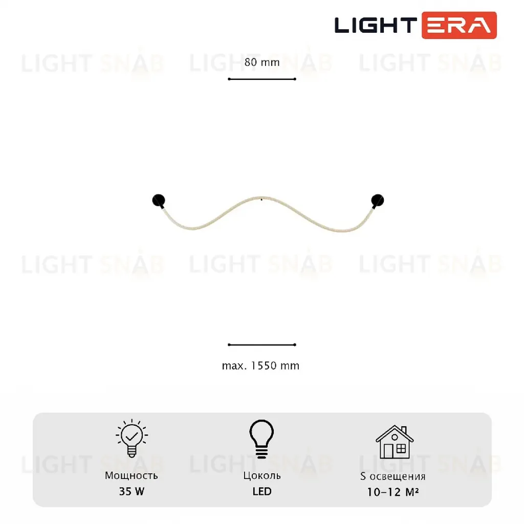 Настенный светильник Lightera Tura LE103W-158BB STAINLESS LE103W-158BB STAINLESS