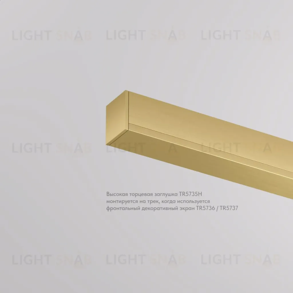 Торцевая заглушка Denkirs Shine Base TR5735H-SB TR5735H-SB