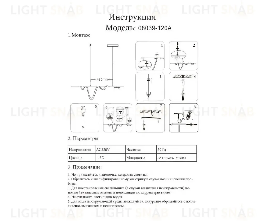 Подвесной светильник Kink Light Кайли 08039K-120A,19 08039K-120A,19