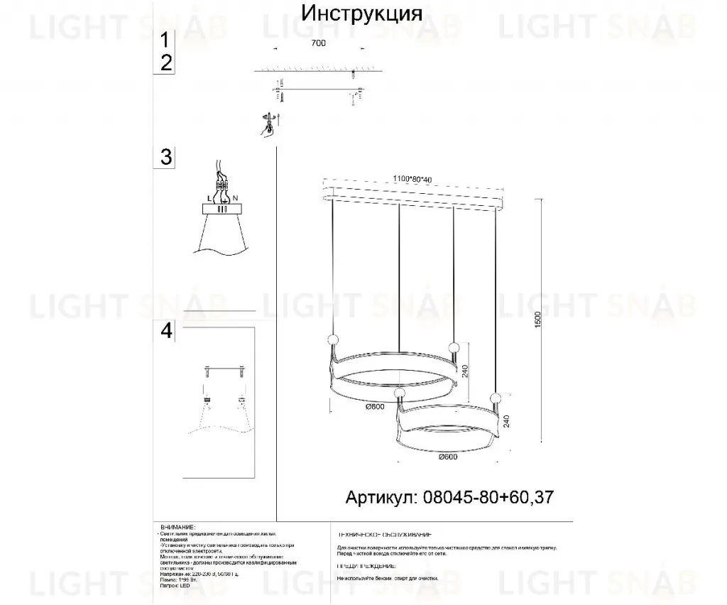 Подвесная люстра Kink Light Риваль 08045-80+60,37 08045-80+60,37