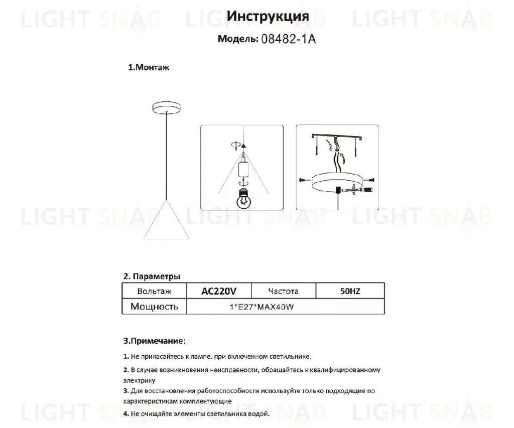 Подвесной светильник Kink Light Райви 08482-1A,19 08482-1A,19