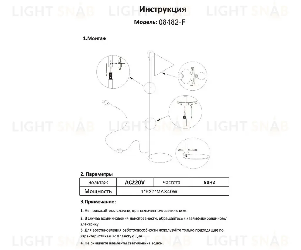 Торшер Kink Light Райви 08482-F,19 08482-F,19
