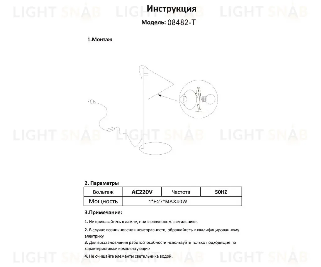 Настольная лампа Kink Light Райви 08482-T,19 08482-T,19