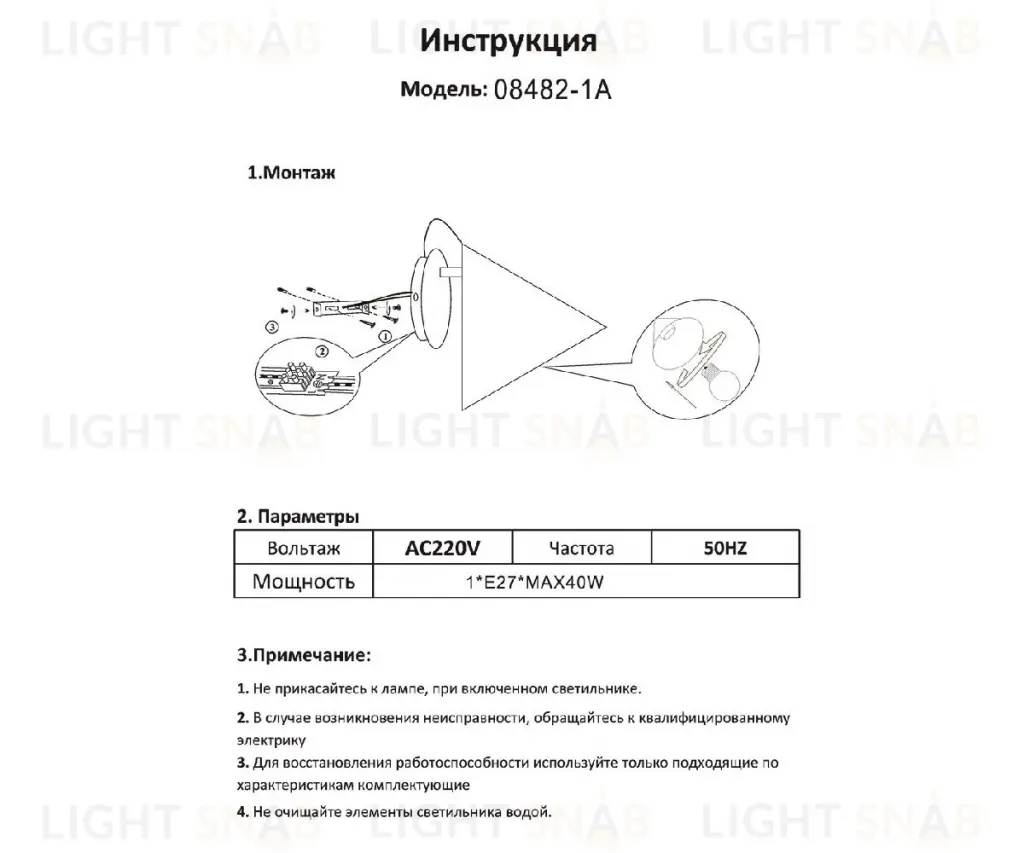 Бра Kink Light Райви 08482-W,19 08482-W,19