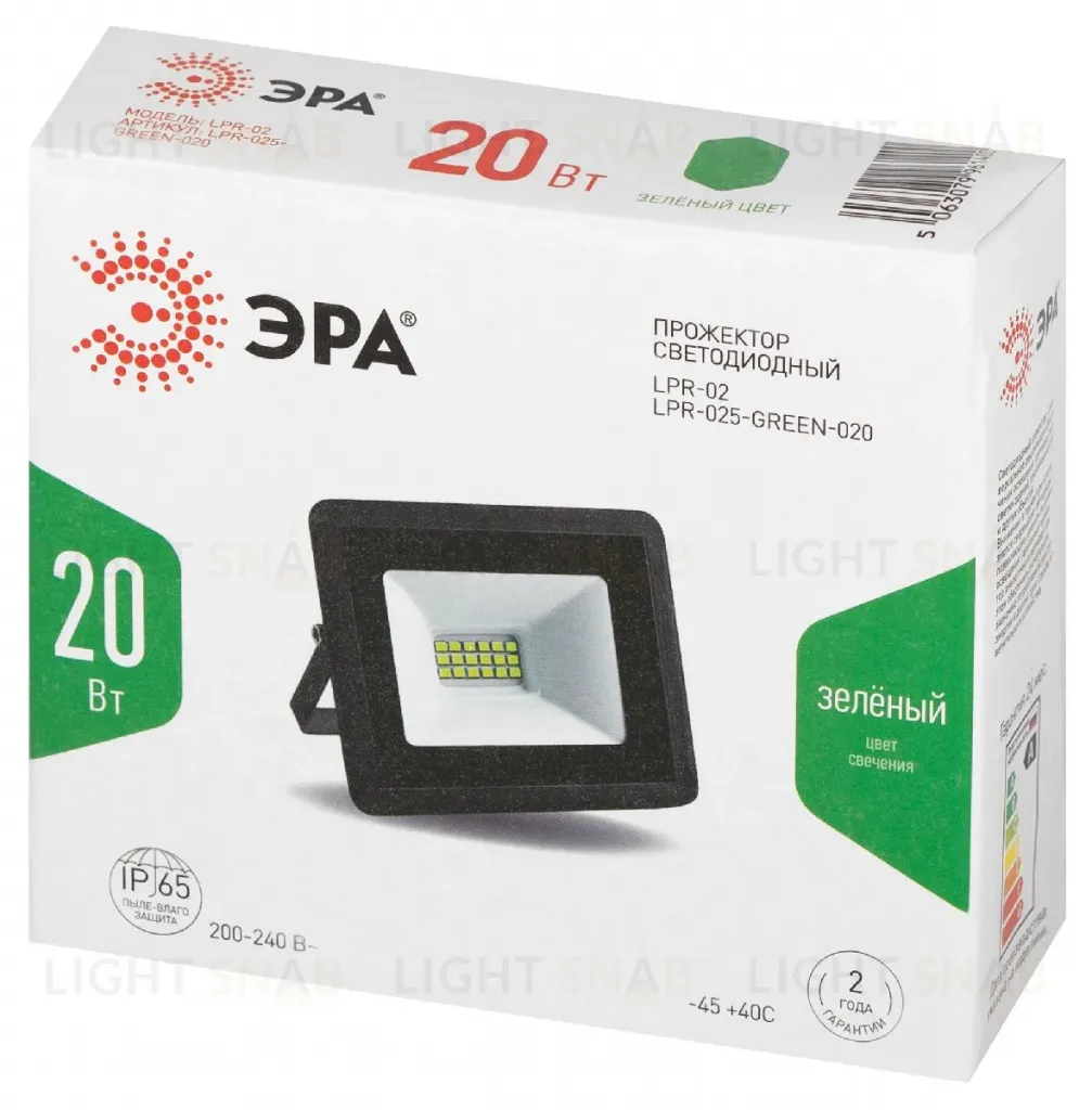 Прожектор Эра LPR-025-GREEN-020 Б0064699 Б0064699
