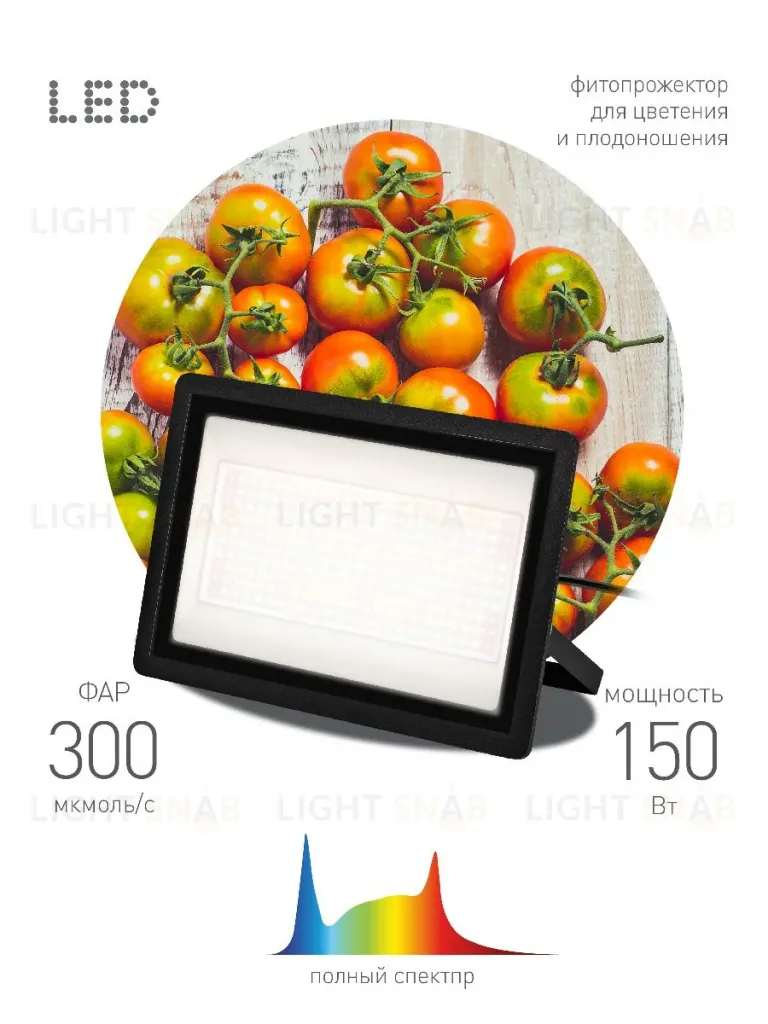 Фитопрожектор Эра FITO-150W-Ra90-LED Б0059880 Б0059880