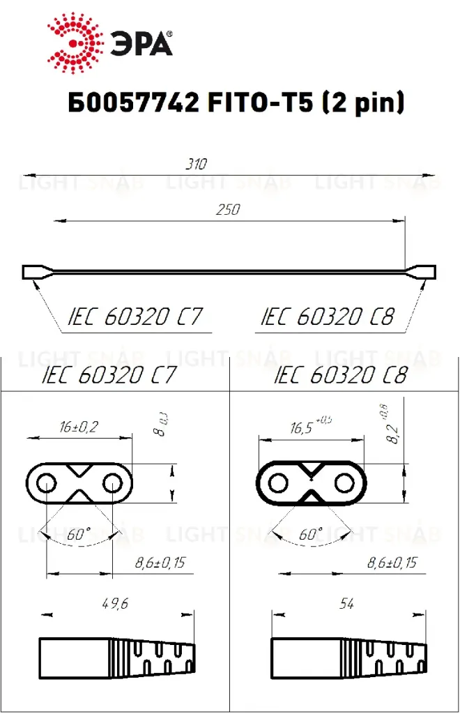 Кабель соединительный для линейного светильника Эра FT-C7-C8-0,25 Б0057742 Б0057742