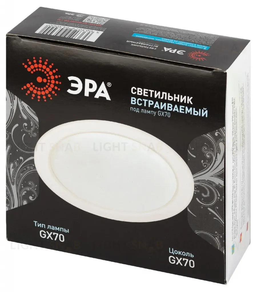 Встраиваемый светильник Эра ST70 WH Б0066255 Б0066255
