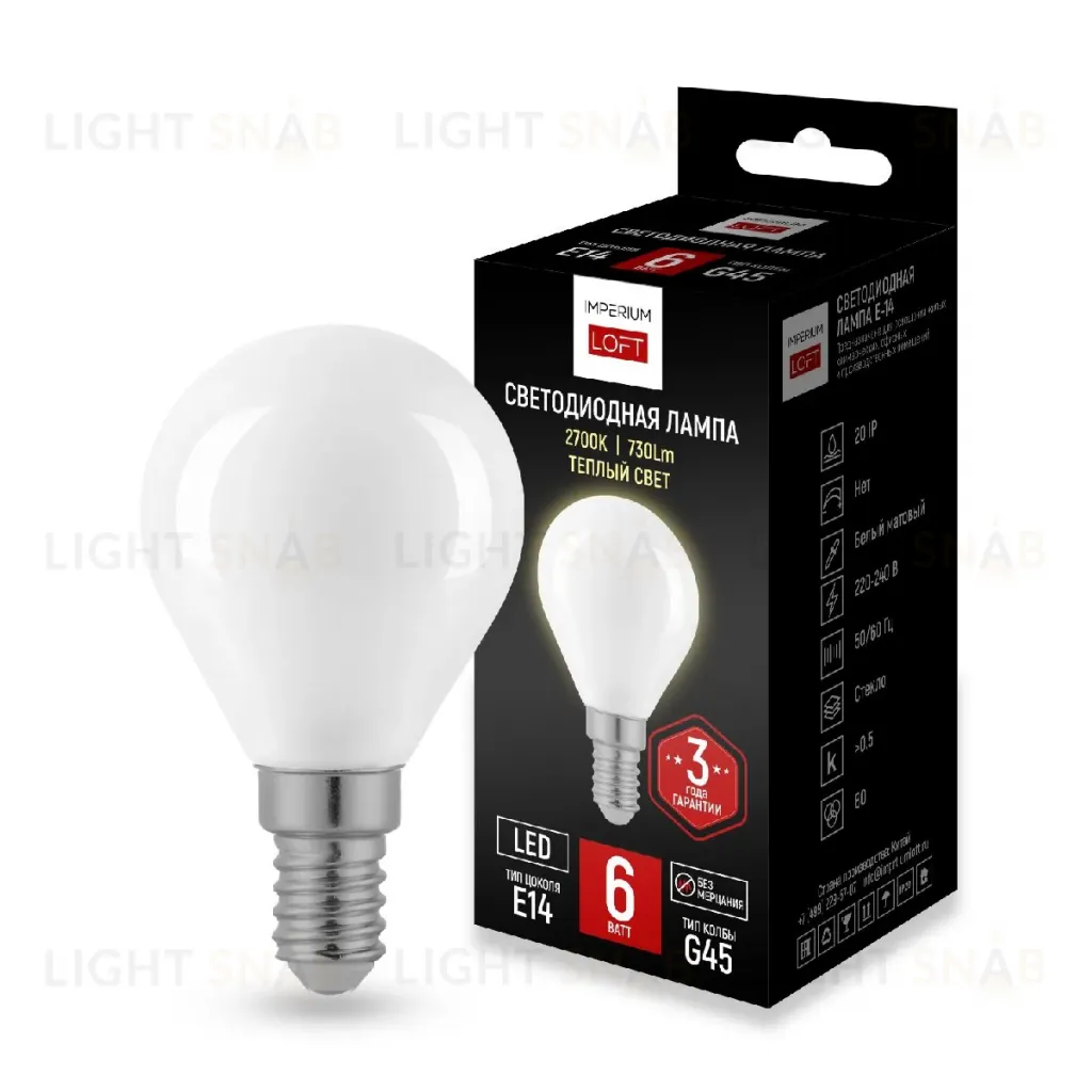 Светодиодная лампа ImperiumLoft E14 6W 2700K 243944-26 243944-26
