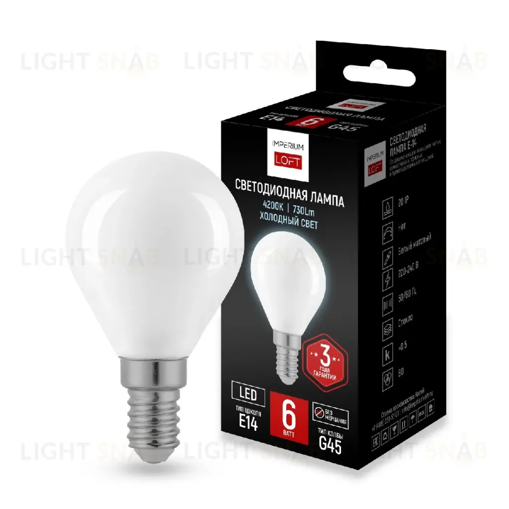 Светодиодная лампа ImperiumLoft E14 6W 4200K 243945-26 243945-26
