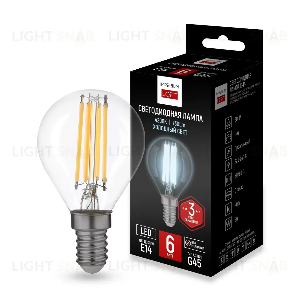 Светодиодная лампа ImperiumLoft E14 6W 4200K 243949-26 243949-26