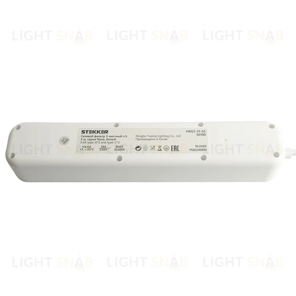Сетевой фильтр 3-местный с/з и 2 USB-A+2 Type-C 3 Stekker Nova HM21-31-03 50100 50100