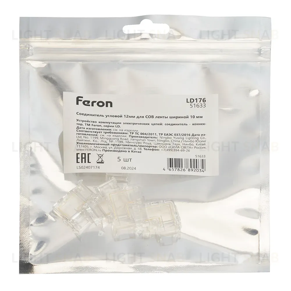 Соединитель угловой Feron LD176 51633 51633