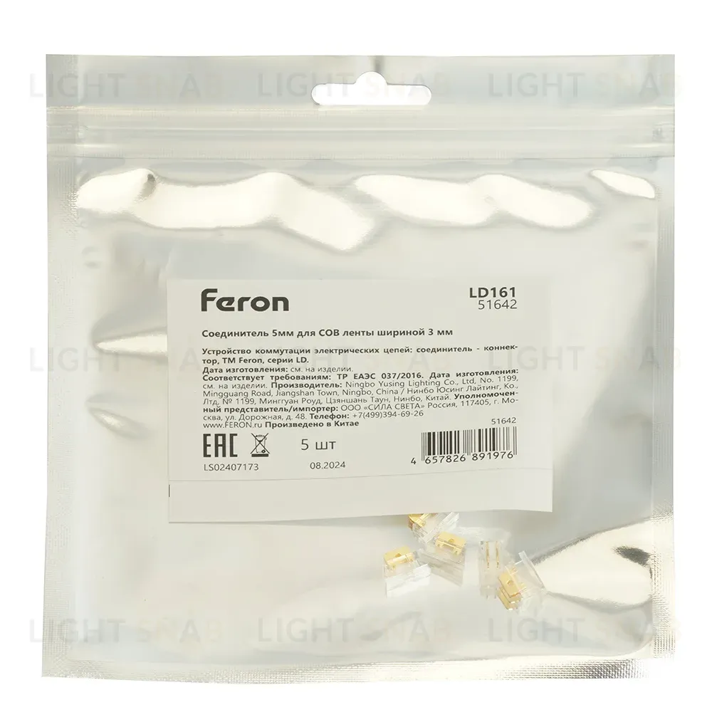 Соединитель Feron LD161 51642 51642