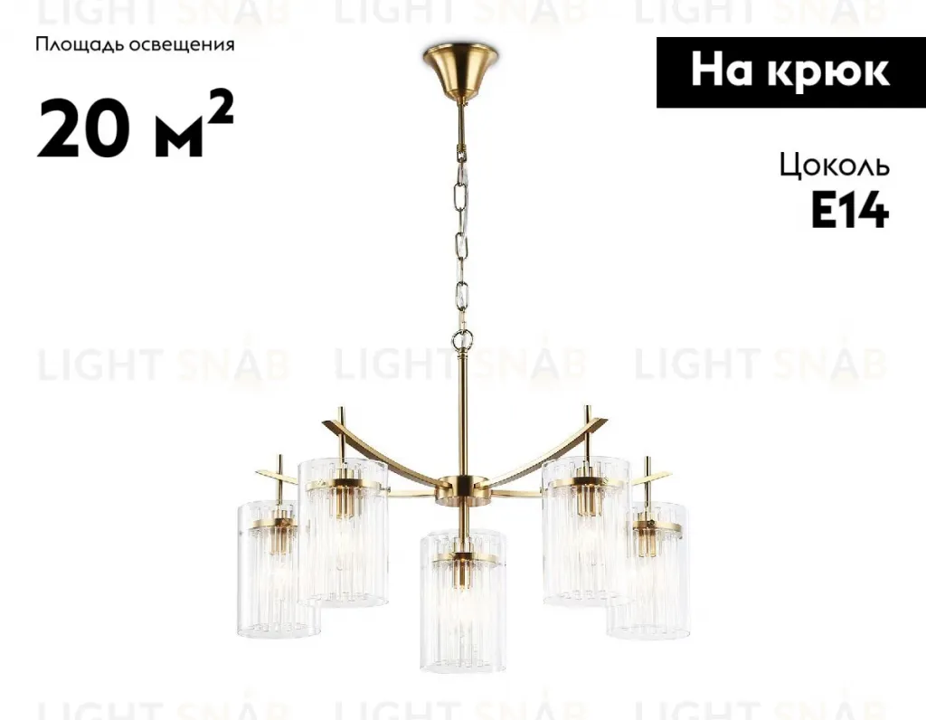 Подвесная люстра Ambrella Light High Light Heigh Light LH56031 LH56031