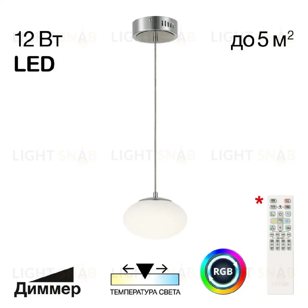 Подвесной светильник Citilux Atman smart CL226B011 CL226B011