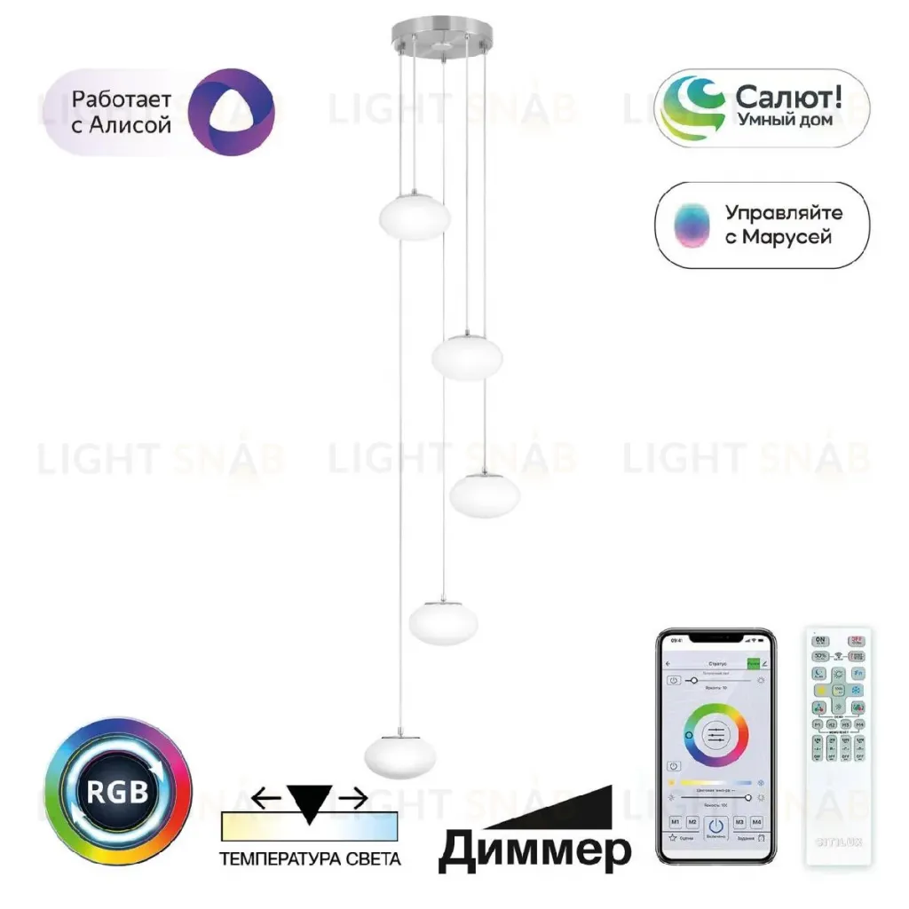 Каскадная люстра Citilux Atman smart CL226A051 CL226A051