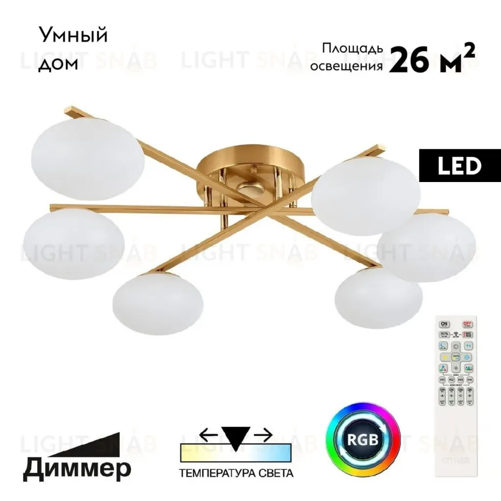 Потолочная люстра Citilux Atman smart CL226A163 CL226A163