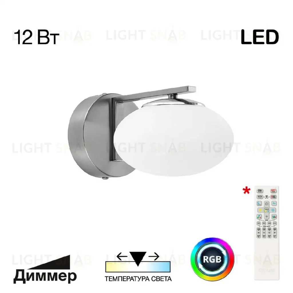 Бра Citilux Atman smart CL226B311 CL226B311