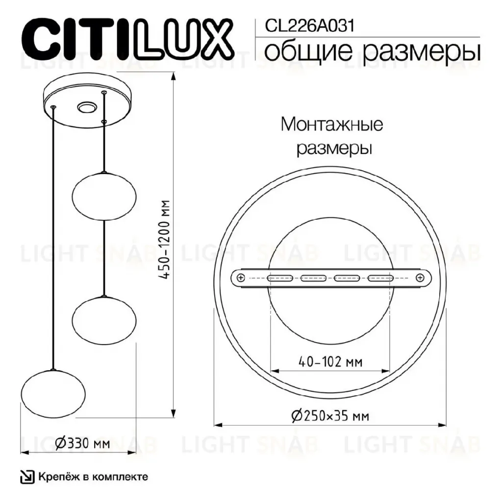 Подвесной светильник Citilux Atman smart CL226A031 CL226A031