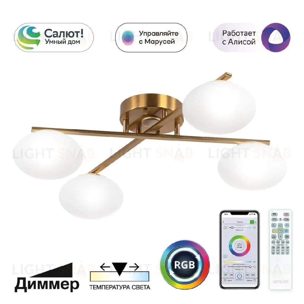 Потолочная люстра Citilux Atman smart CL226A143 CL226A143