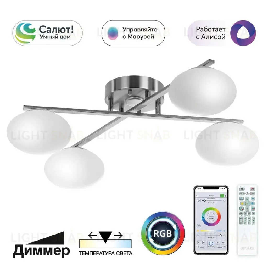 Потолочная люстра Citilux Atman smart CL226A141 CL226A141
