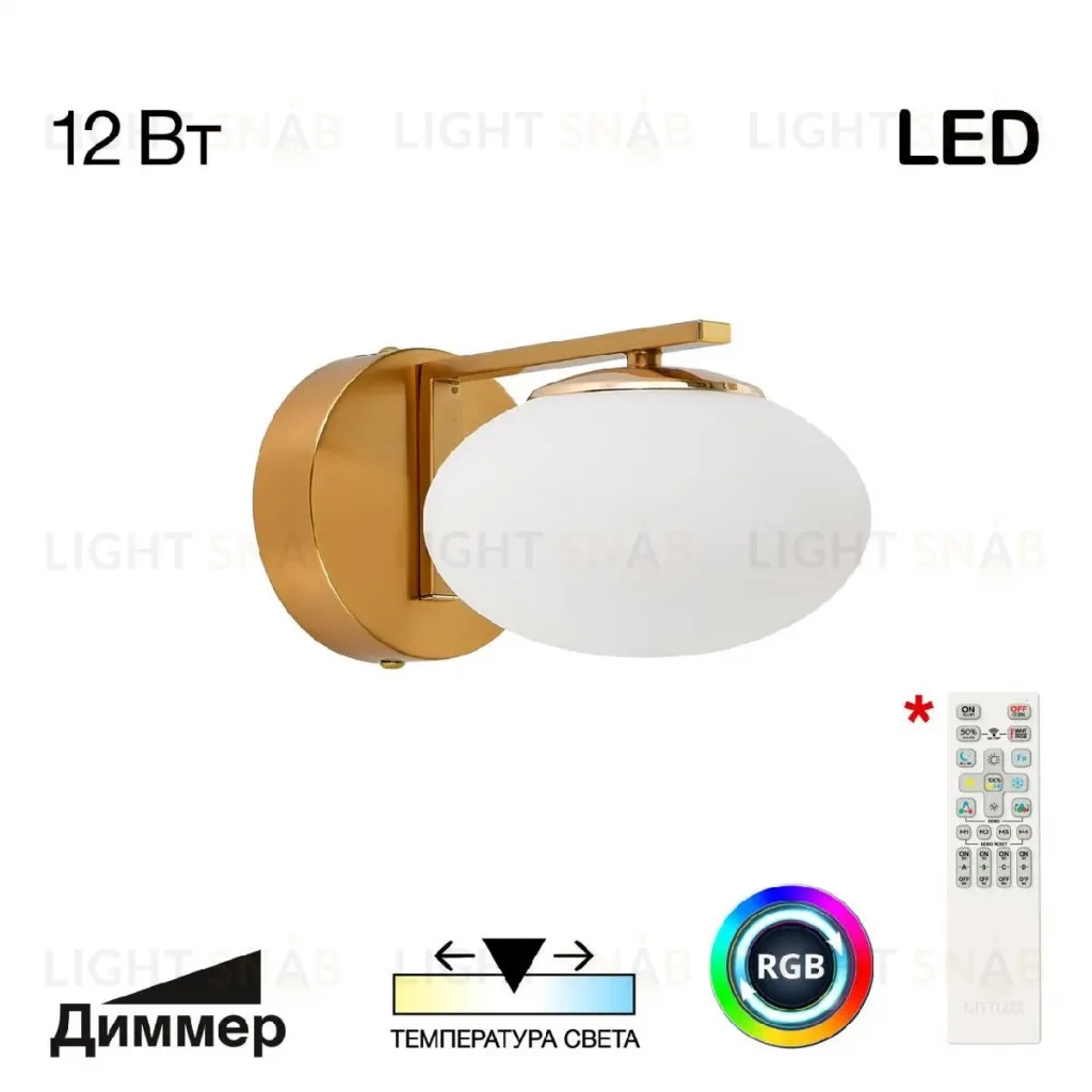 Бра Citilux Atman smart CL226B313 CL226B313