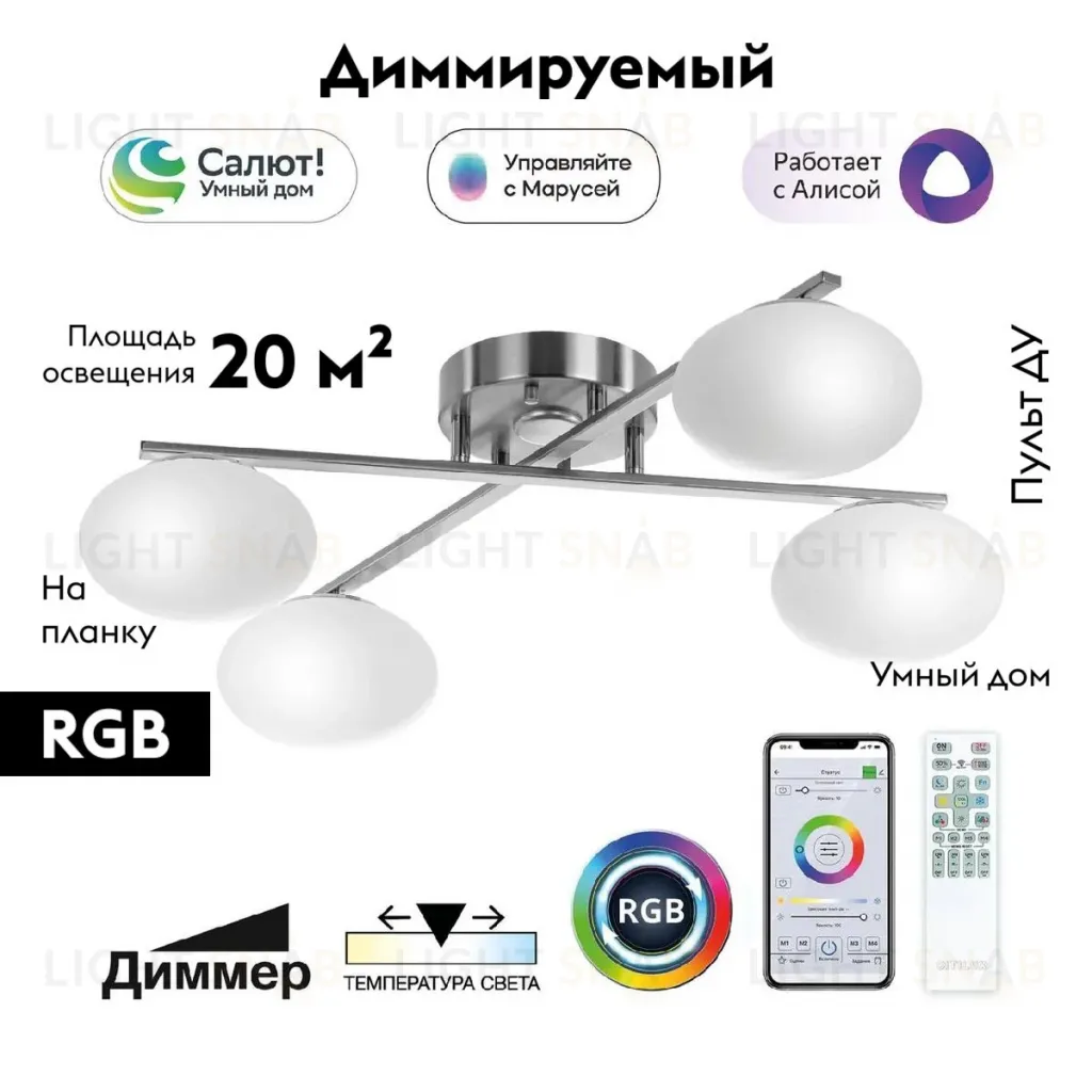 Потолочная люстра Citilux Atman smart CL226A141 CL226A141