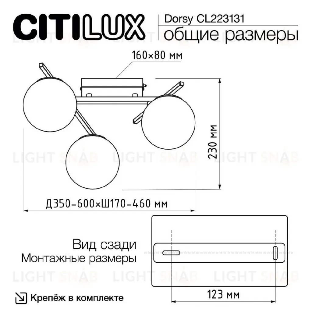 Потолочная люстра Citilux Dorsy CL223131 CL223131
