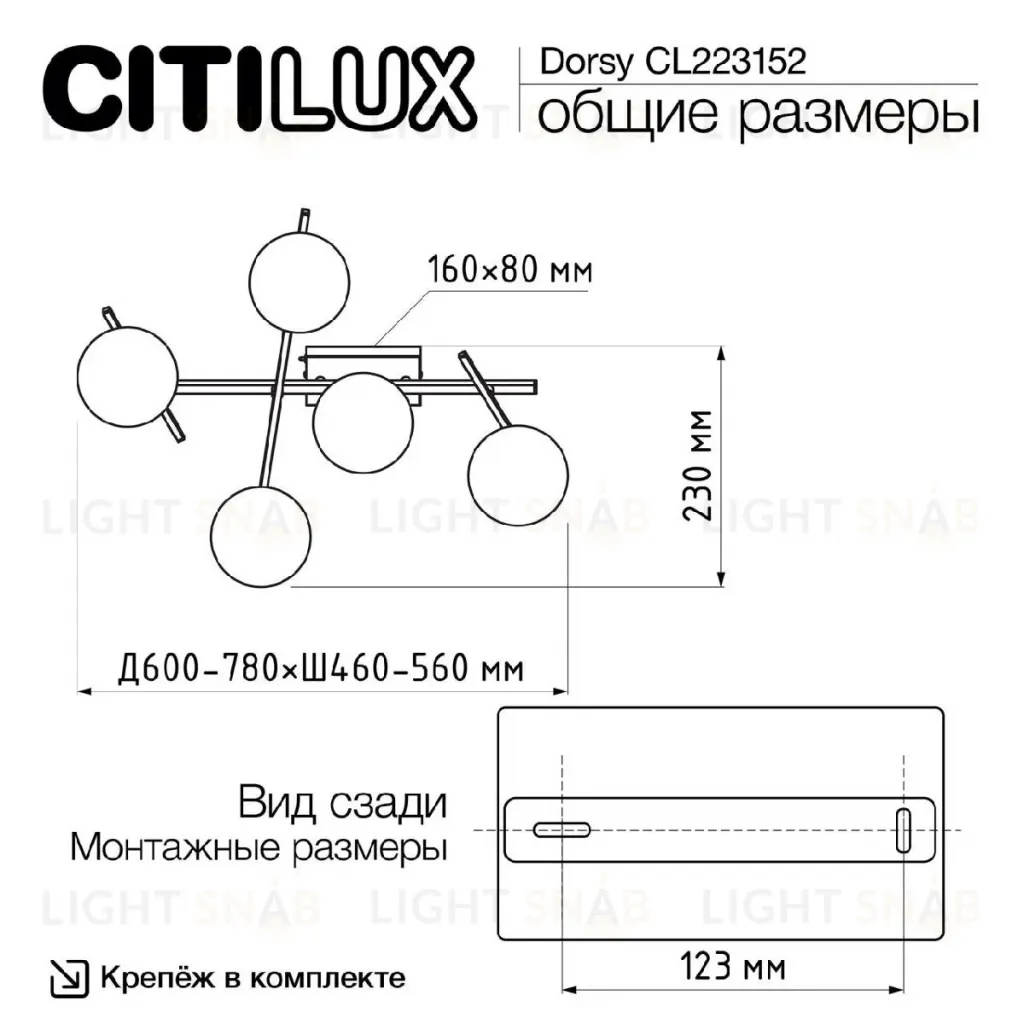 Потолочная люстра Citilux Dorsy CL223152 CL223152