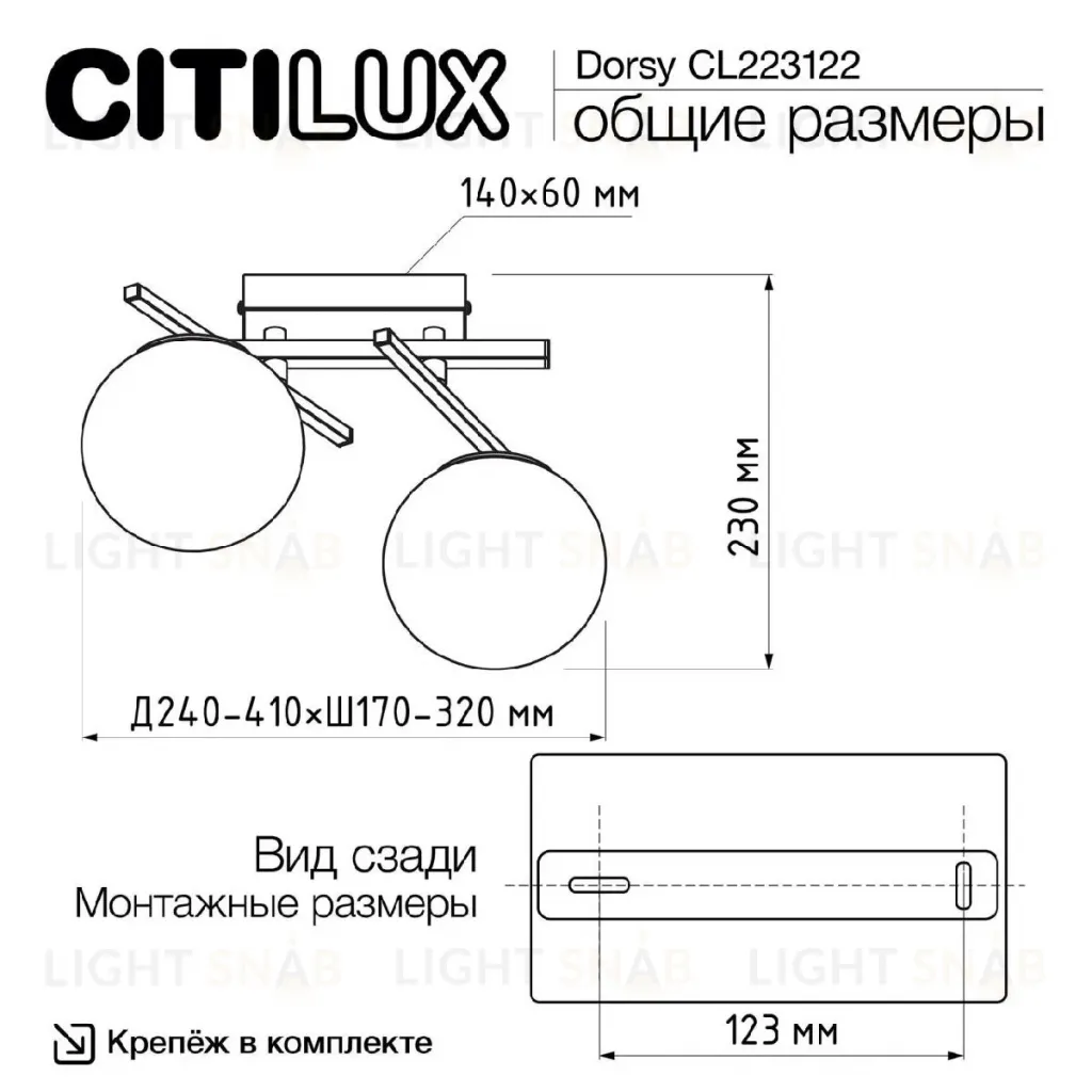Потолочный светильник Citilux Dorsy CL223122 CL223122