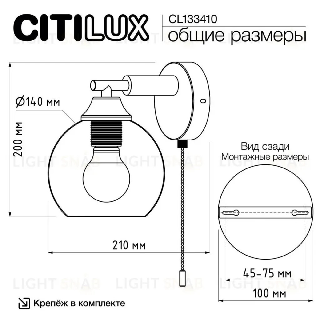 Бра Citilux Tika CL133410 CL133410
