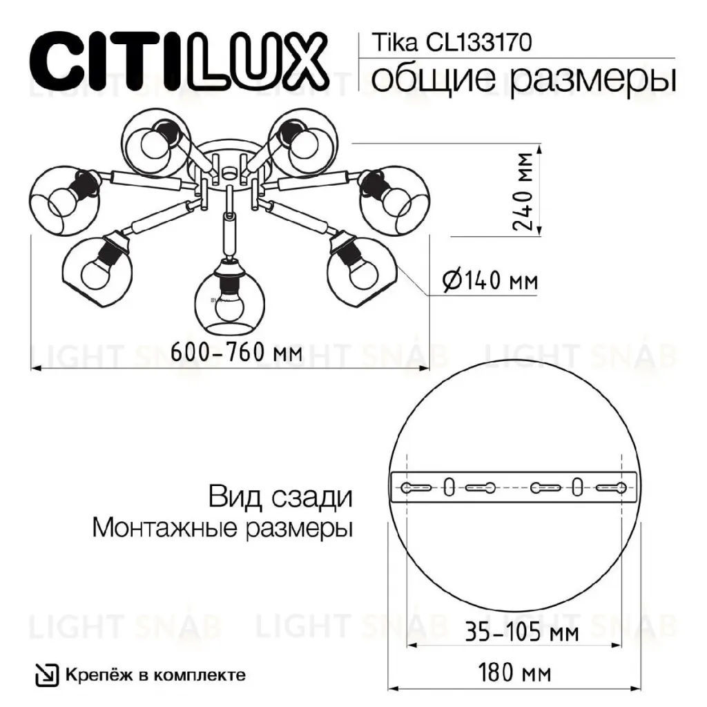 Потолочная люстра Citilux Tika CL133170 CL133170
