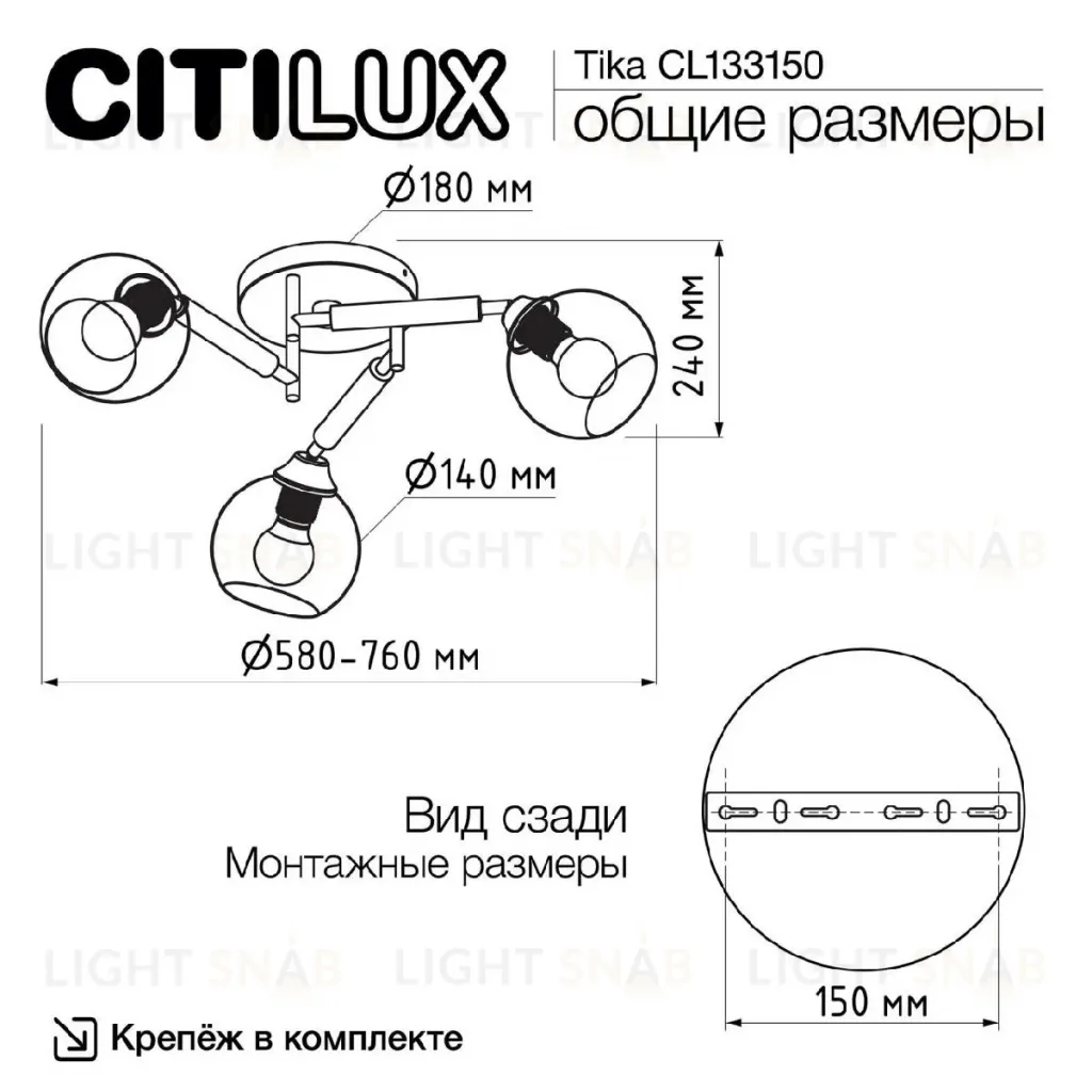 Потолочная люстра Citilux Tika CL133150 CL133150