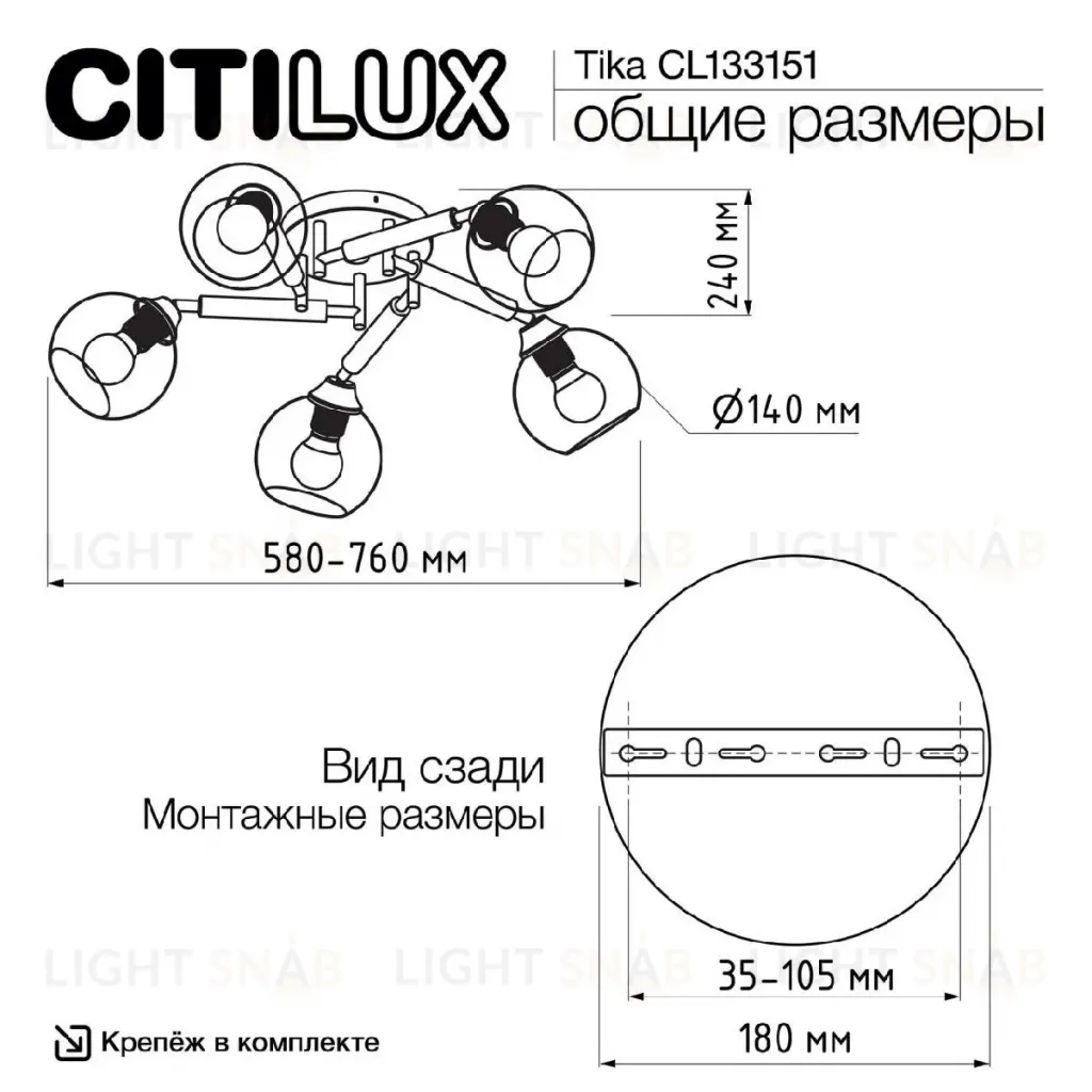 Потолочная люстра Citilux Tika CL133151 CL133151