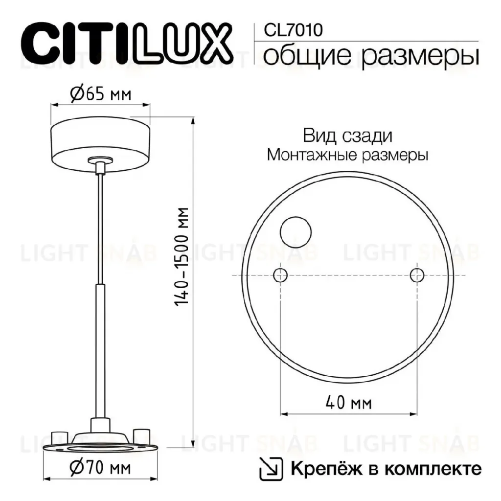 Подвесная система Citilux CL7010 CL7010