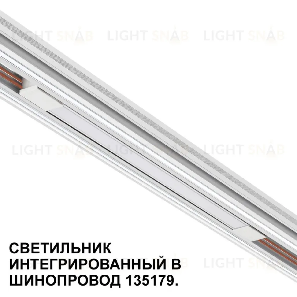 Трековый низковольтный светильник Novotech Shino Flum 359508 359508