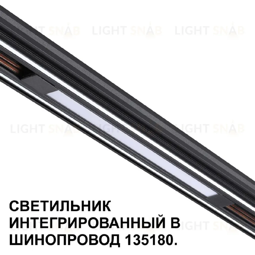 Трековый низковольтный светильник Novotech Shino Flum 359509 359509