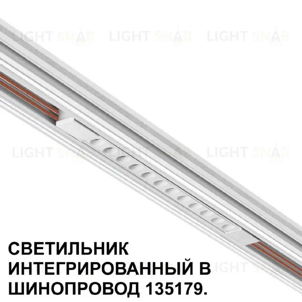 Трековый низковольтный светильник Novotech Shino Flum 359510 359510