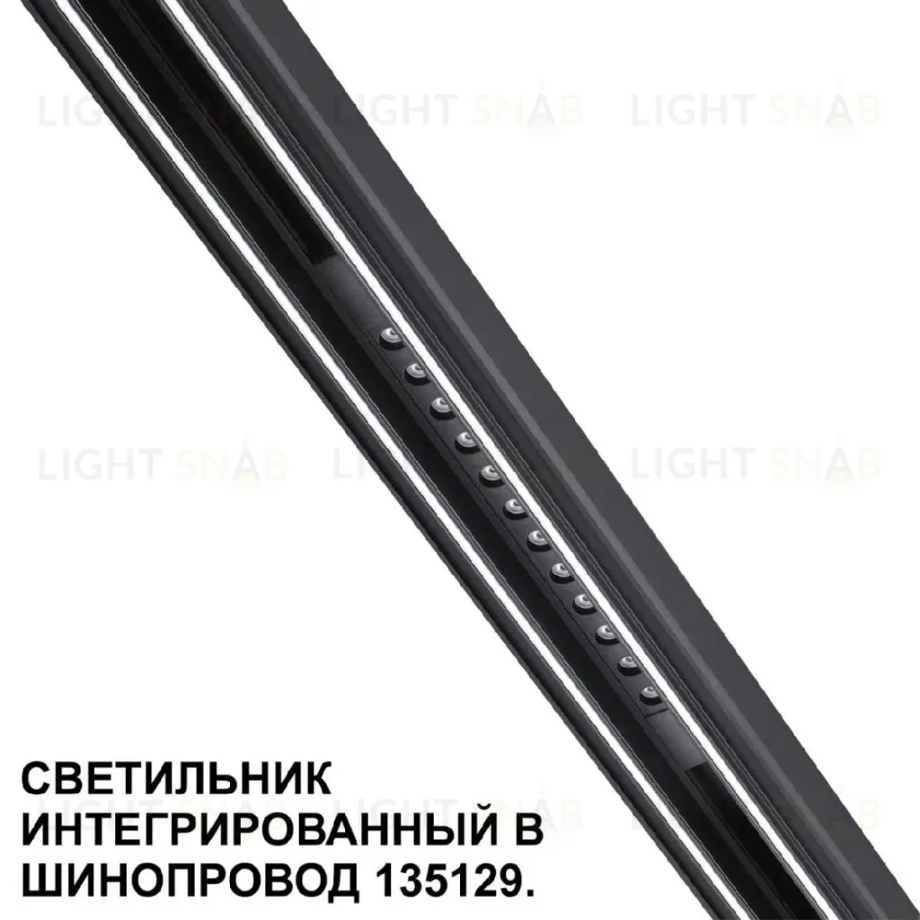 Трековый низковольтный светильник Novotech Shino Flum 359511 359511